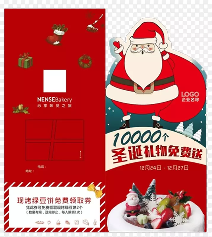 红色圣诞节甜品店折页宣传手册