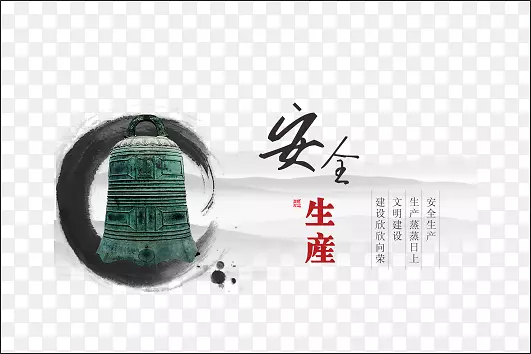 安全生产展板素材矢量