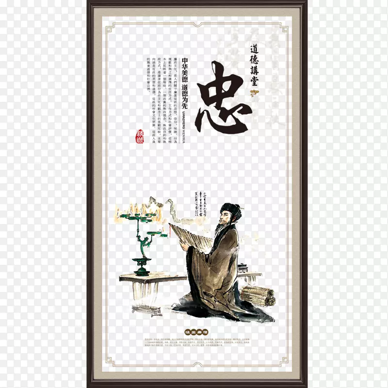尽忠职守
