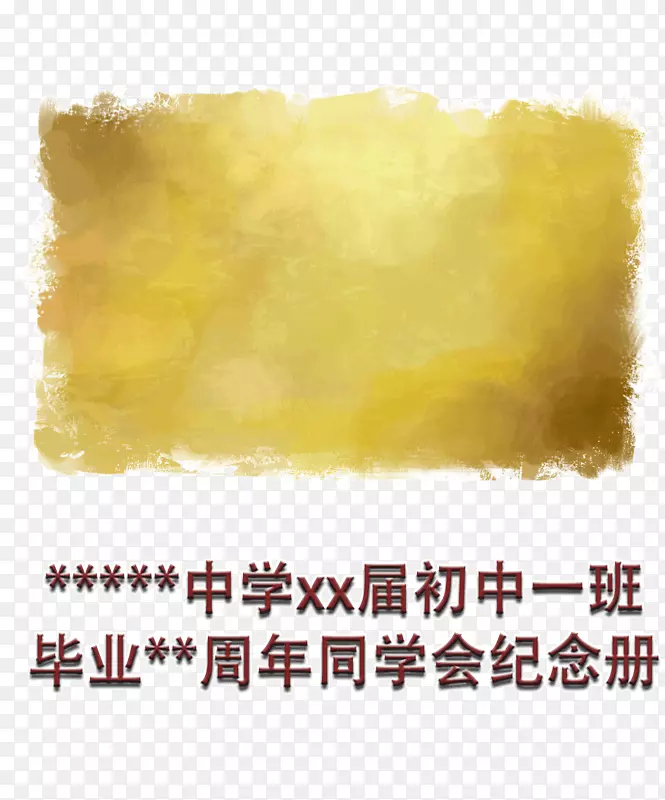 金色底纹相册封面