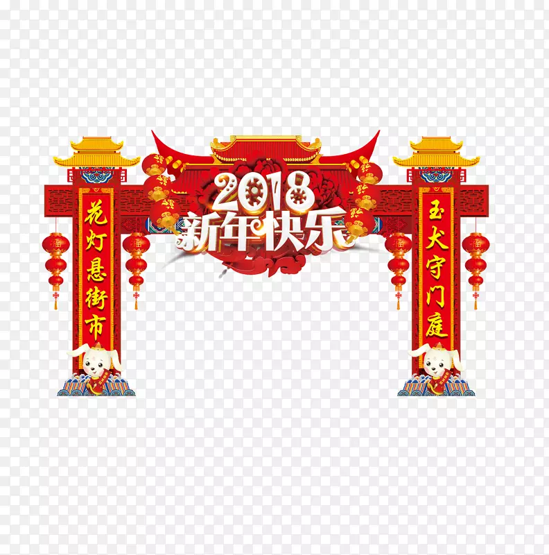 2018新年快乐红色大门