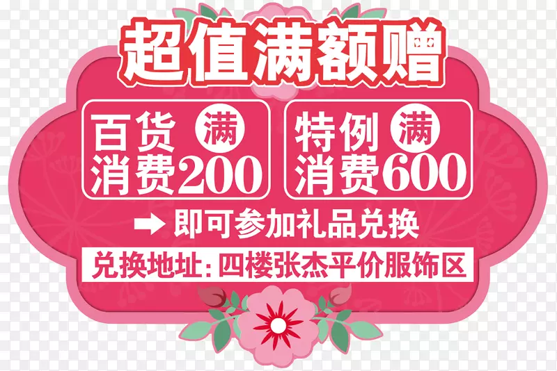 满赠地贴psd素材