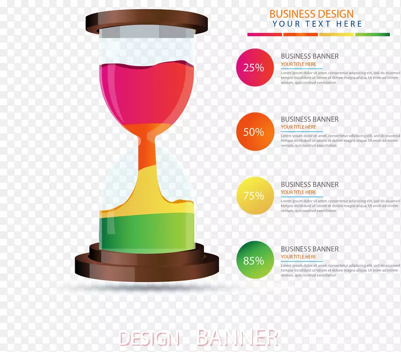彩色漏斗数据图
