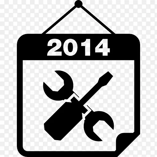 2014机械日历挂钉图标