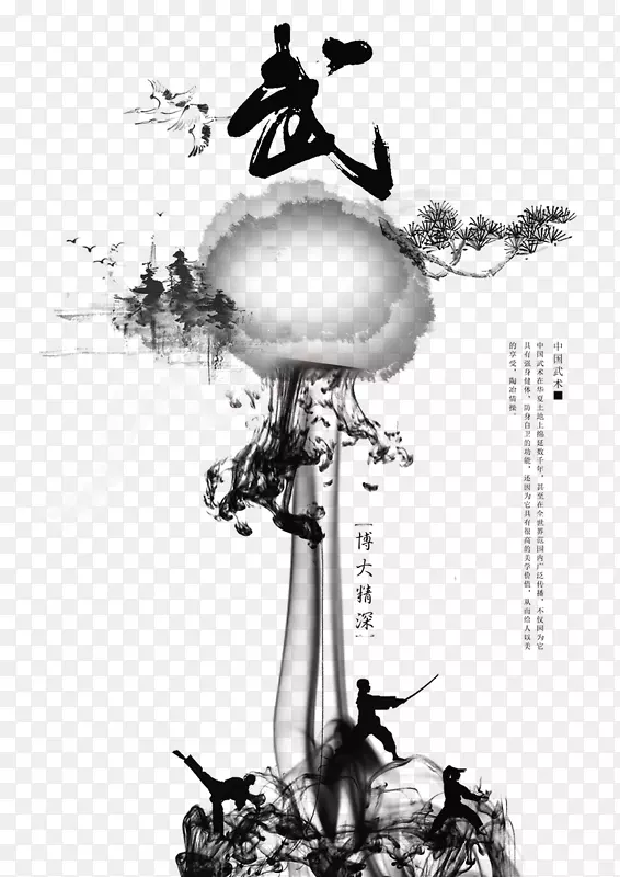 中国风武术海报