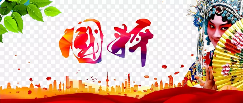 国粹艺术