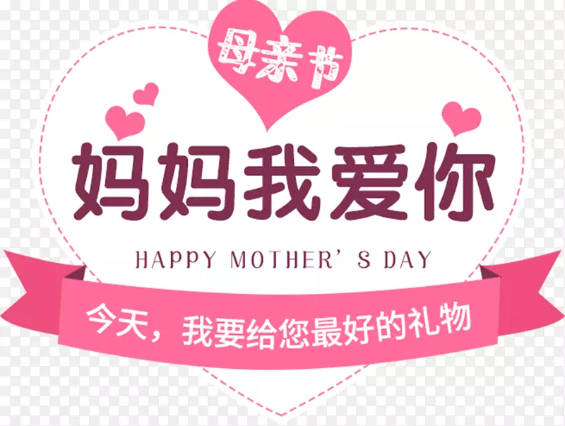 母亲节快乐温情海报设计