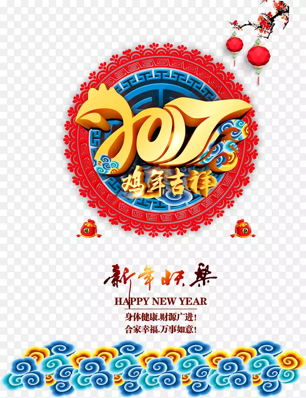 2017鸡年吉祥