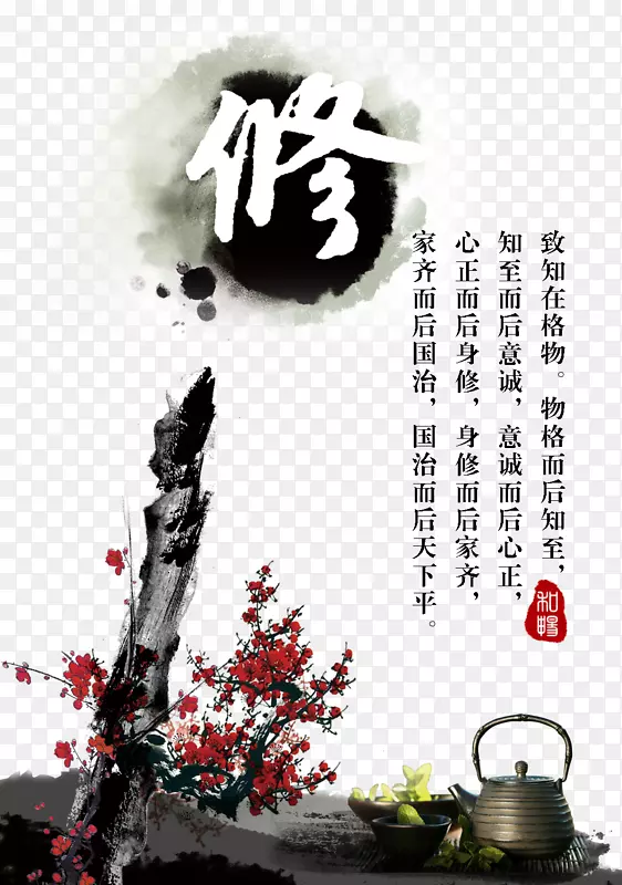中国风封面艺术字素材