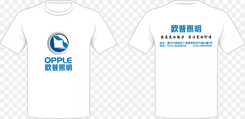欧普照明工作服矢量图