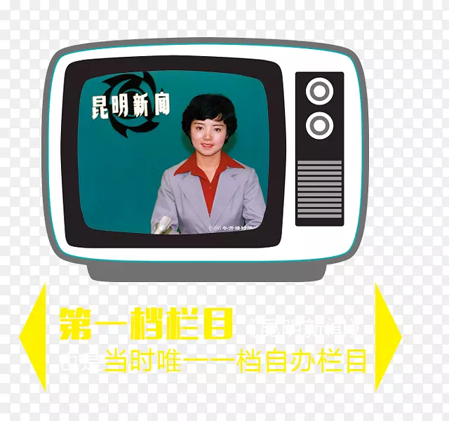 数码电视
