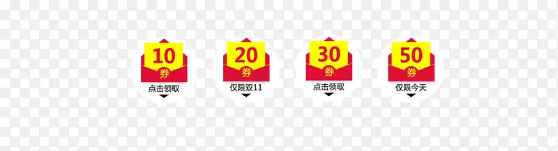 双十一店铺优惠专享券
