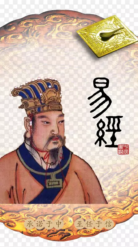 中国古代文化易经