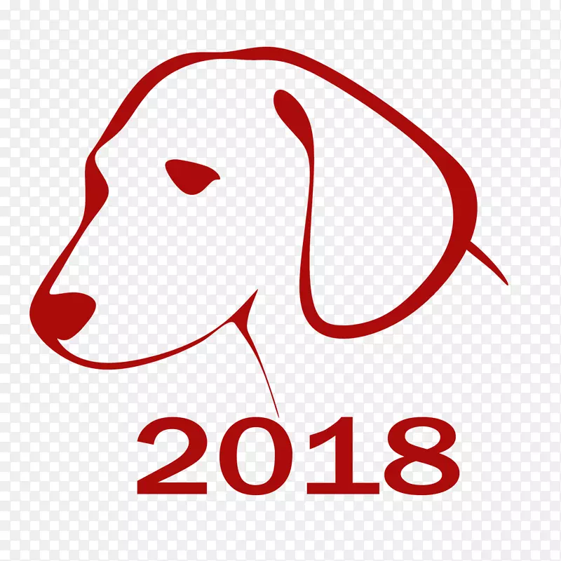 2018狗年红色艺术字