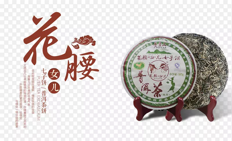 花腰茶饼图片