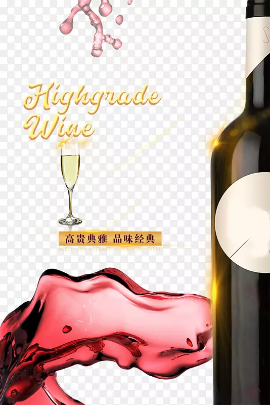 奢华品质葡萄酒宣传页