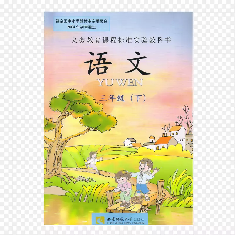动漫卡通语文书PNG图片素材下载_图片编号qrveakzq-免抠素材网