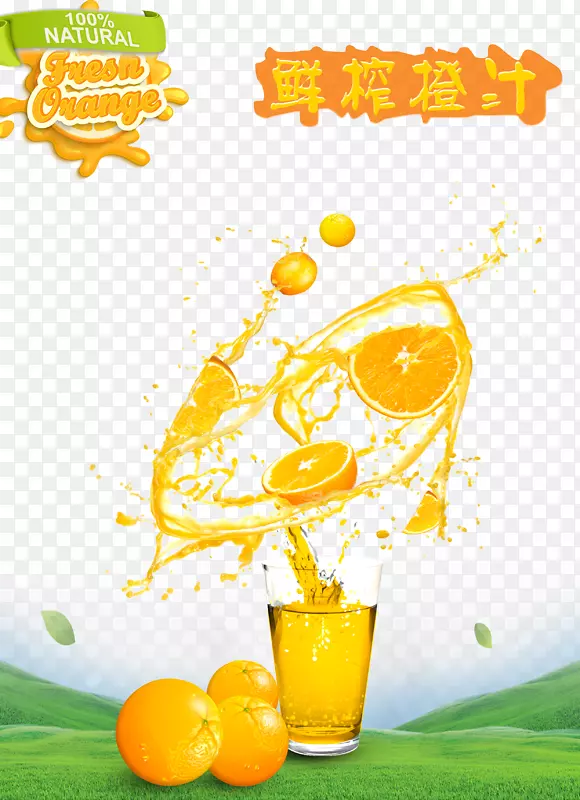 鲜榨橙汁饮料广告图片设计