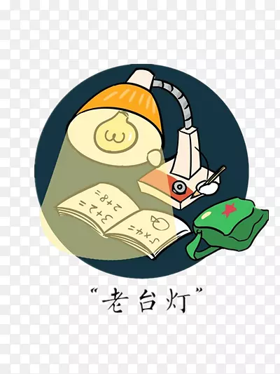 怀旧物品