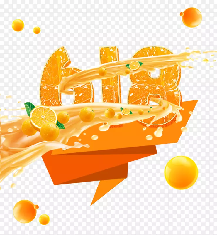 橘子618