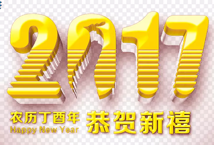 2017字体设计