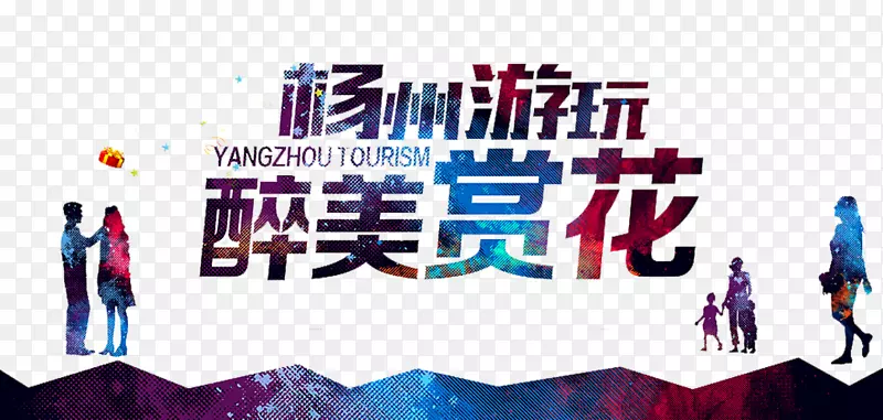 苏州旅游人物图片