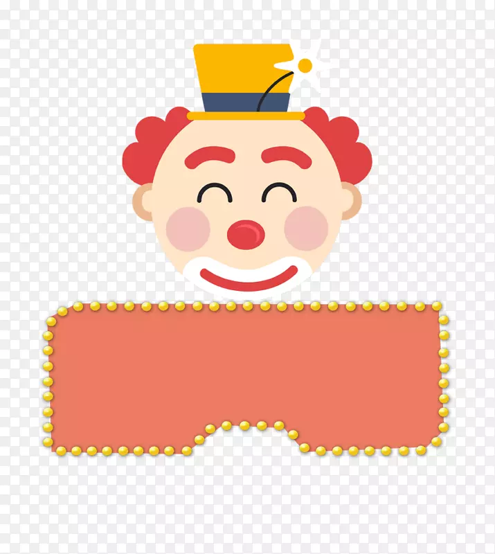 欢乐小丑4.1愚人节插画