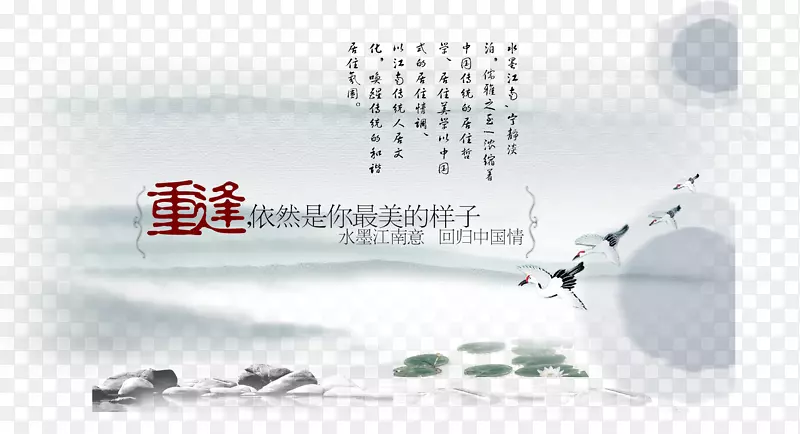 水墨山水 仙鹤 水墨江南意 回