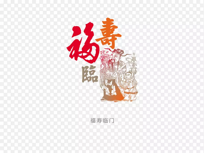 意境字体设计  创意