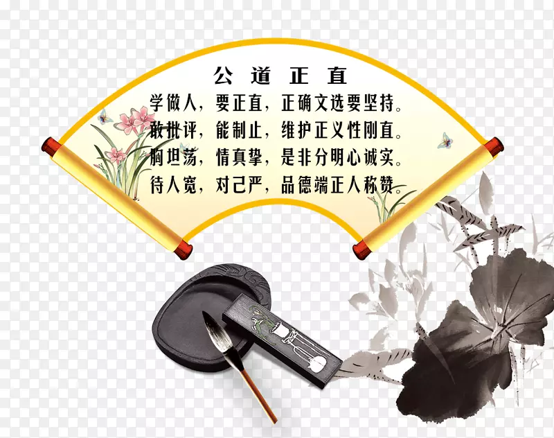 公道正直素材