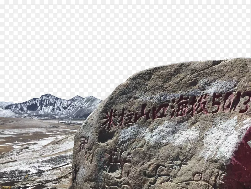 西藏米拉山口景区