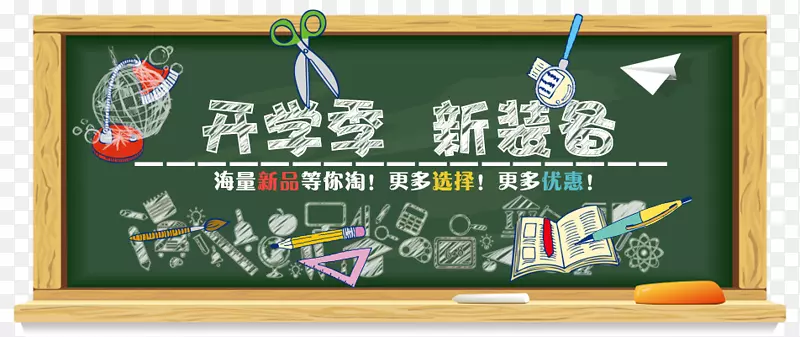 banner开学季