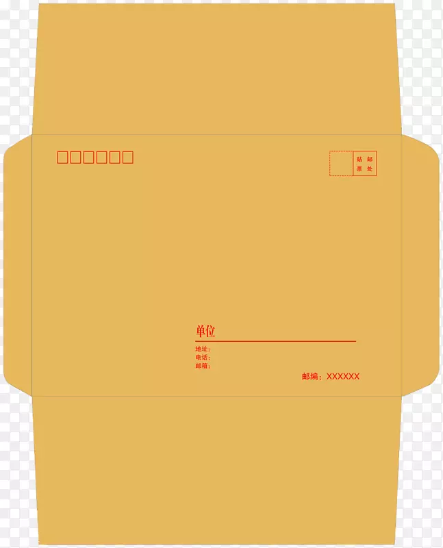 黄色简洁信封PNG