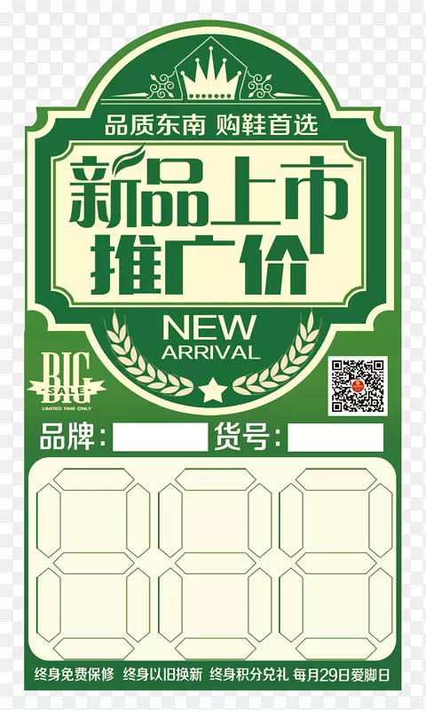 新品上市标签PNG图片素材下载_图片编号ylbarlny-免抠素材网