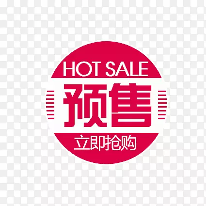 预售标签