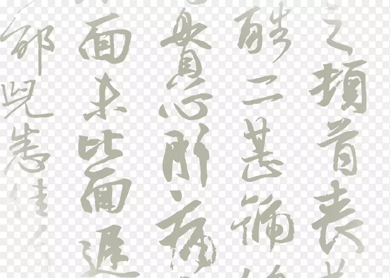 毛笔字背景PNG图片素材下载_图片编号yxoalwdq-免抠素材网