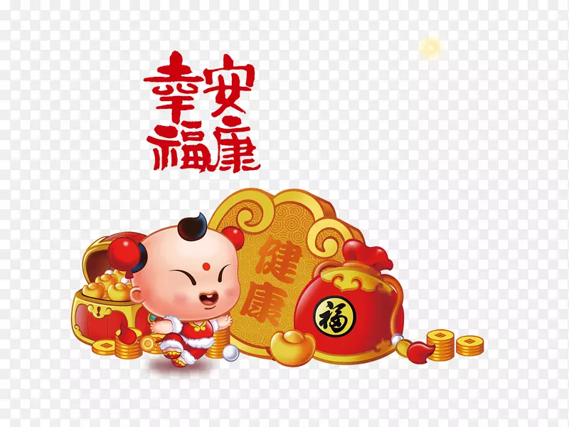 幸福安康元旦祝福