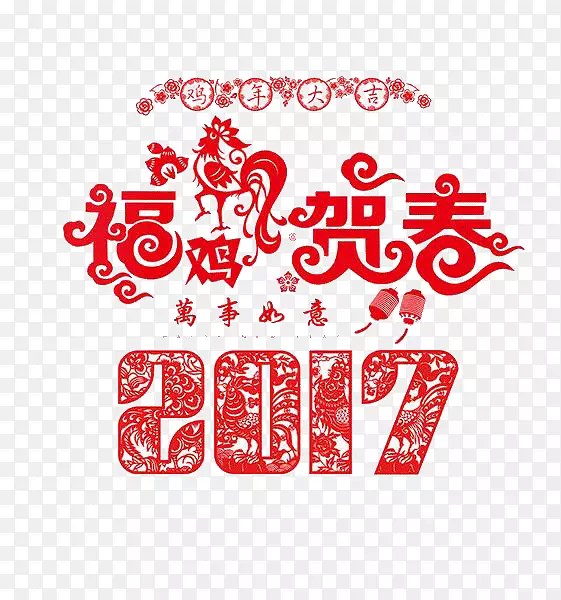 福鸡贺春