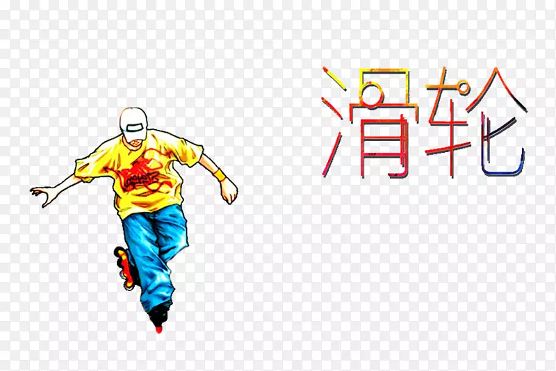 快乐男孩