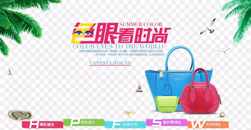 女包店铺banner