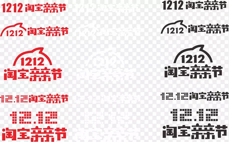 2016年双12LOGO矢量图