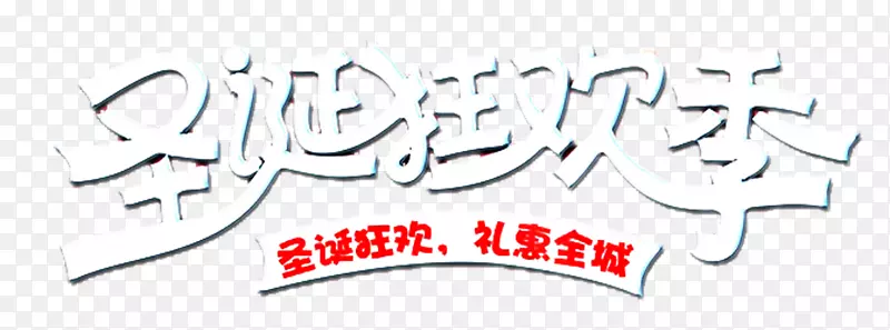 圣诞狂欢季商场促销