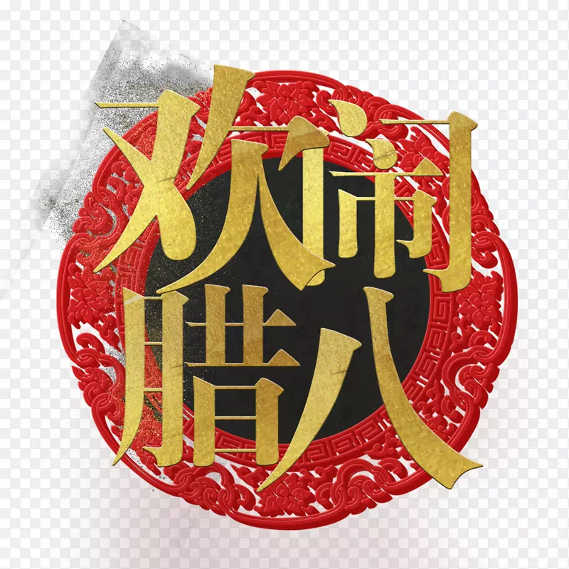 2018红色中国风腊八节促销