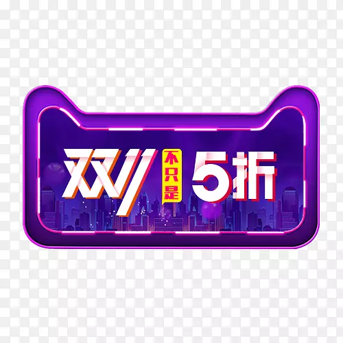 五折优惠
