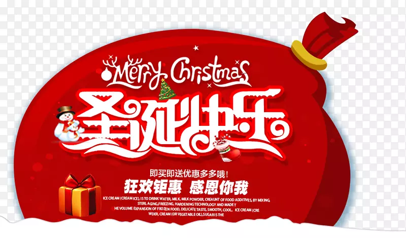 圣诞快乐海报设计