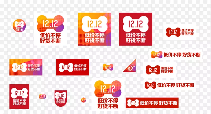 京东双12年终盛典官方logo