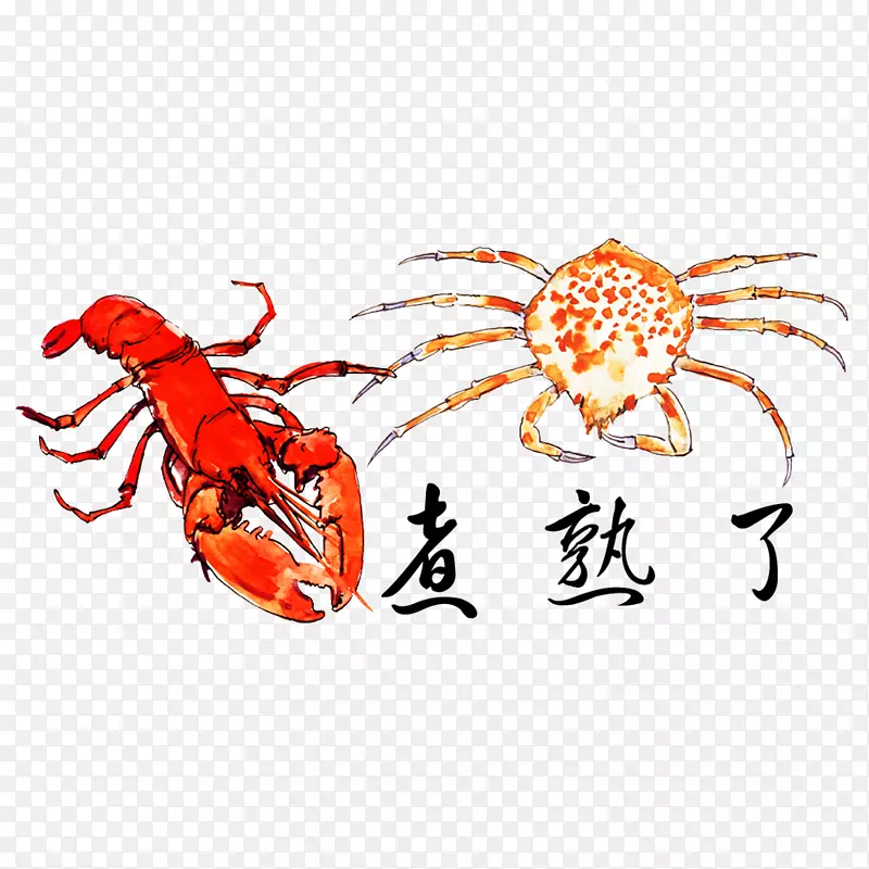 手绘煮熟的龙虾和螃蟹