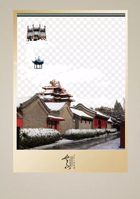 中国风地产广告PNG图片素材下载_图片编号ywglljey-免抠素材网