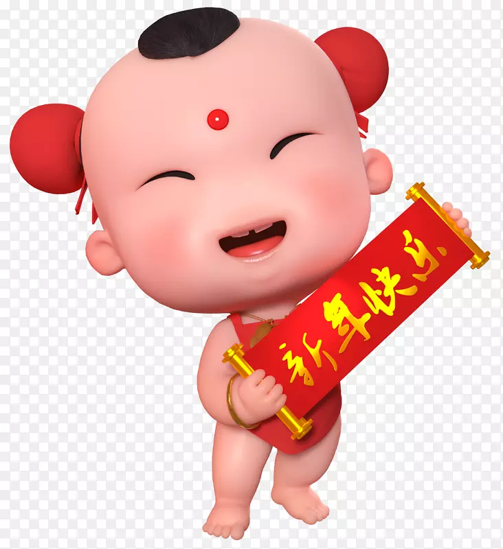 招财童子三维 春节 对联