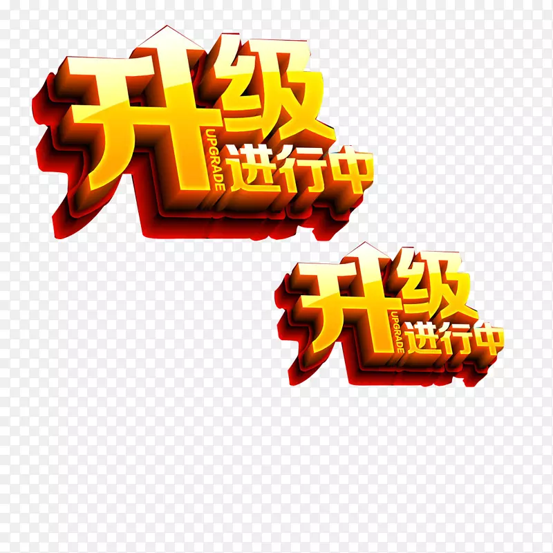 品牌升级进行中
